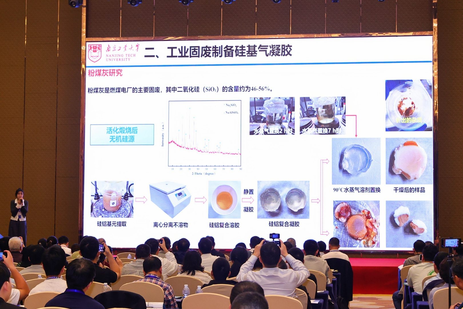 2025华南硅业大会及展示