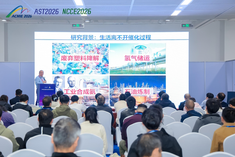 2026全国催化及催化剂博览会