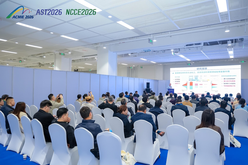 2026全国催化及催化剂博览会